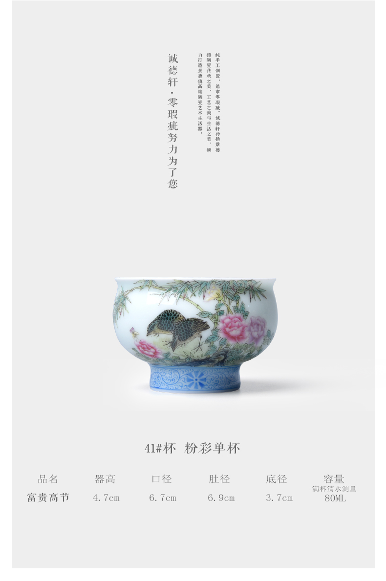 41#杯-粉-富貴高節(jié)_02.jpg